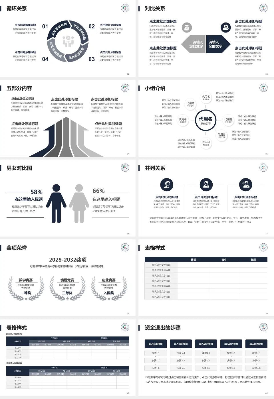广州市白云区第三人民医院医院简介/日常通用PPT模板16:9格式幻灯片预览图5