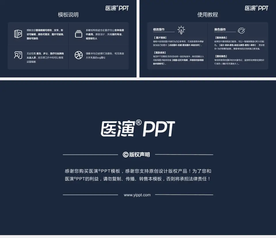 广州市白云区第三人民医院医院简介/日常通用PPT模板16:9格式幻灯片预览图8