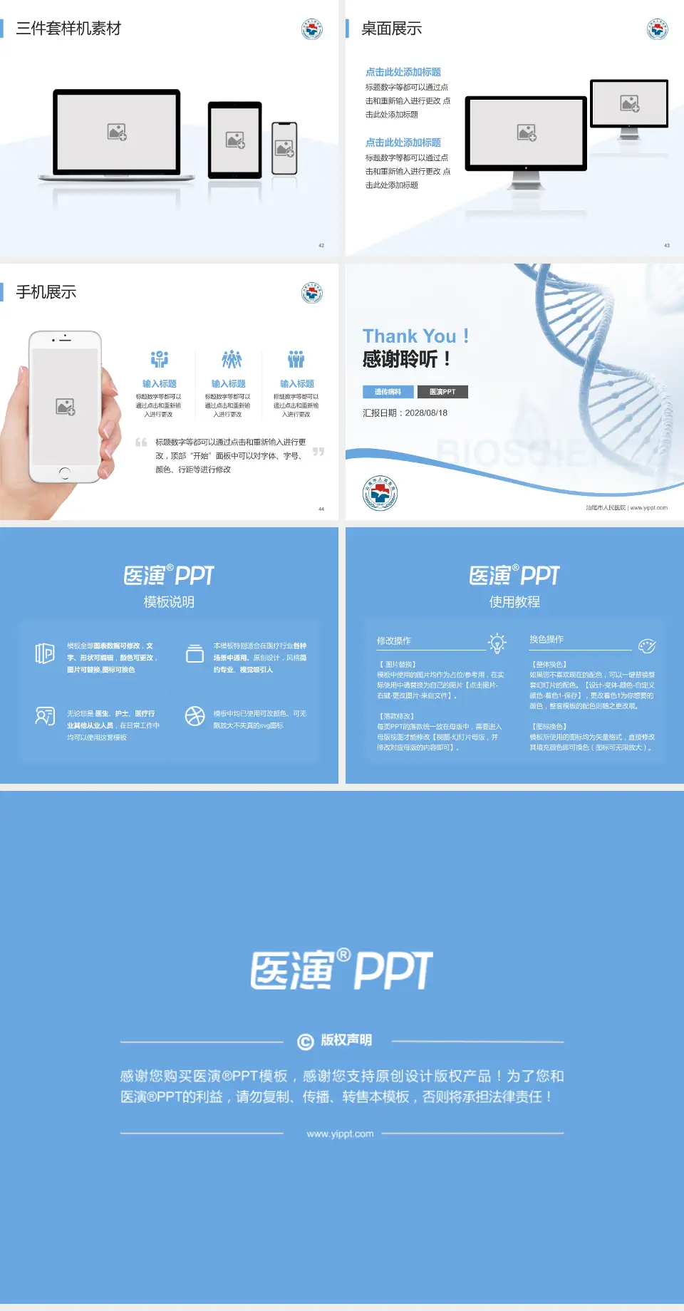 汕尾市人民医院项目申请与汇报PPT模板4:3格式幻灯片预览图6