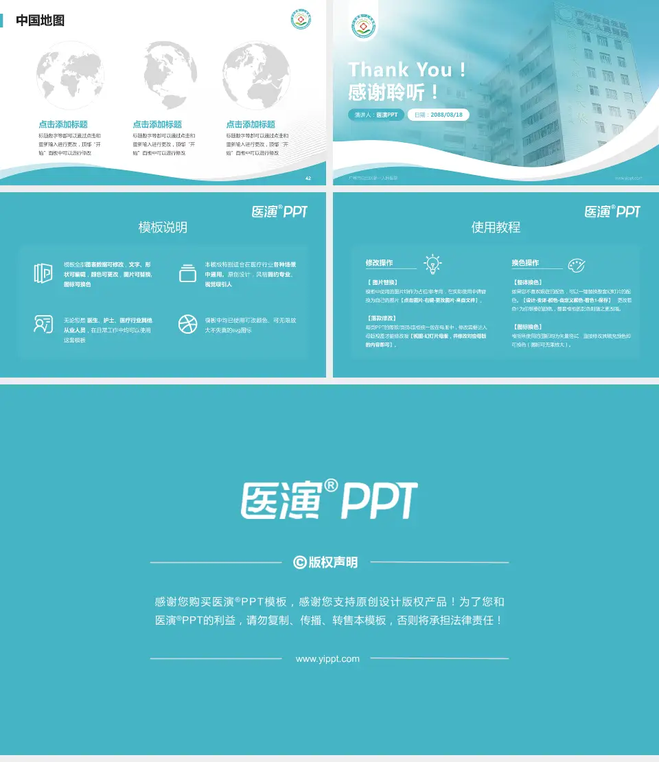 广州市白云区第一人民医院会议与研讨会PPT模板16:9格式幻灯片预览图6