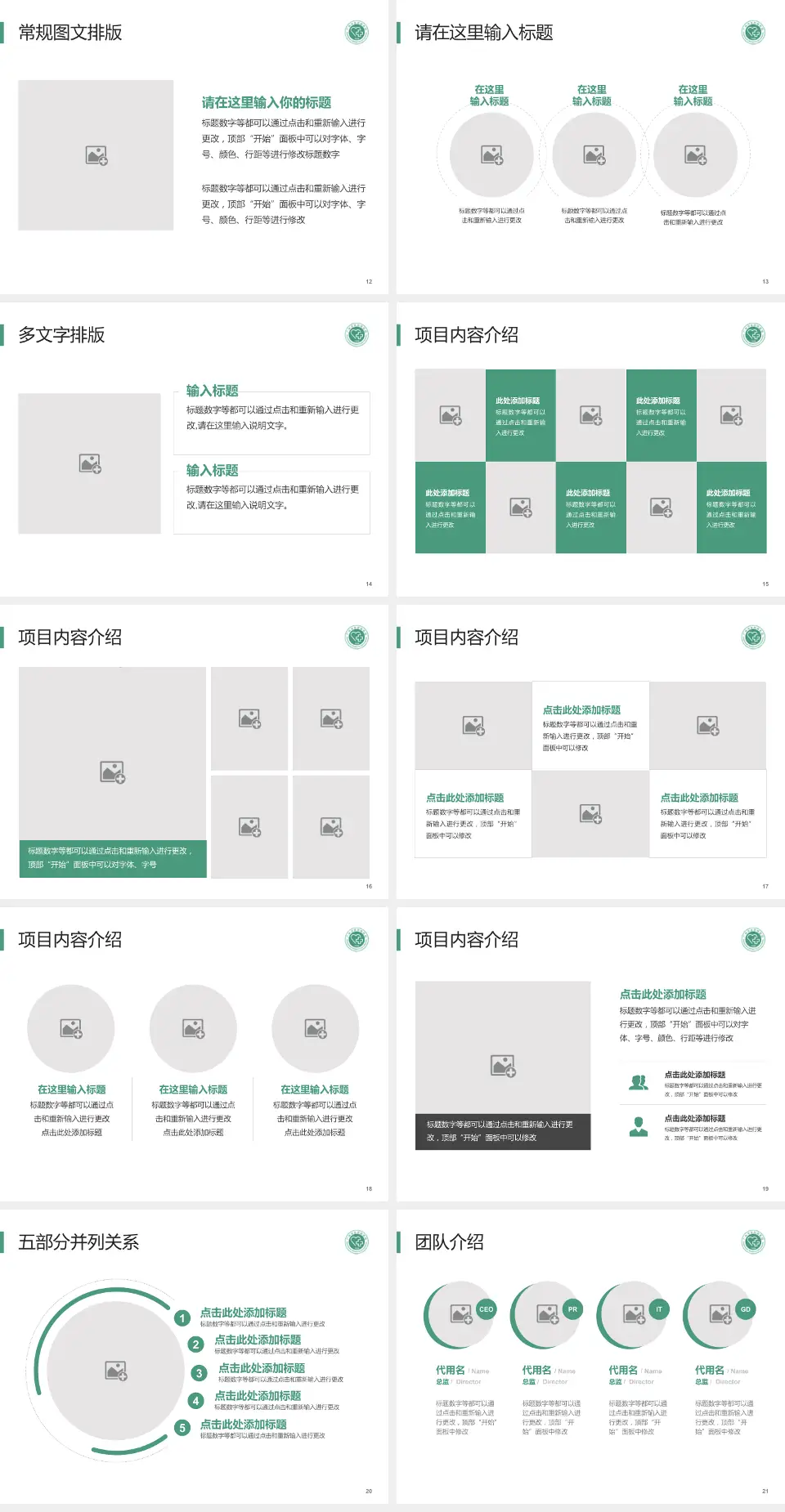 广州市皮肤病医院医院简介/日常通用PPT模板4:3格式幻灯片预览图3