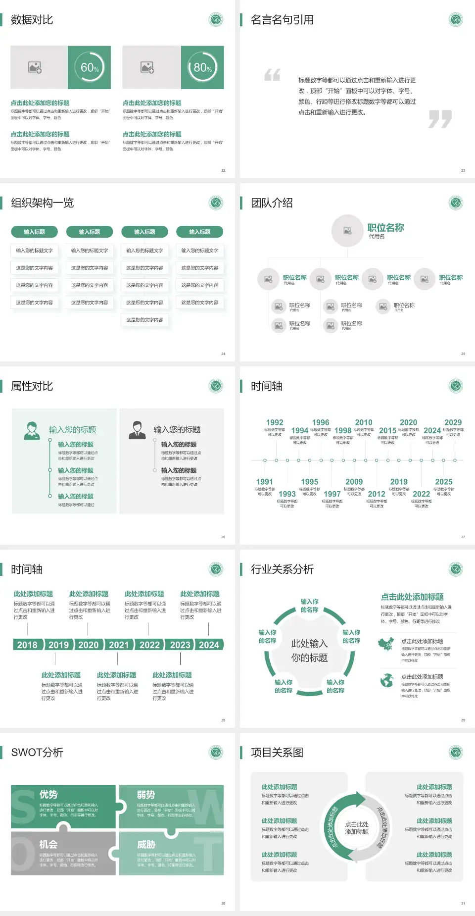 广州市皮肤病医院医院简介/日常通用PPT模板4:3格式幻灯片预览图4