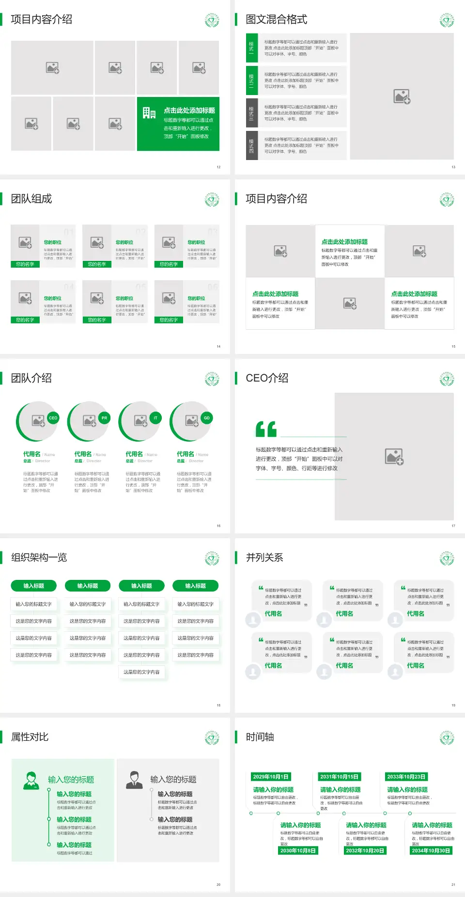 广州市越秀区中医医院患者教育与指导PPT模板4:3格式幻灯片预览图3