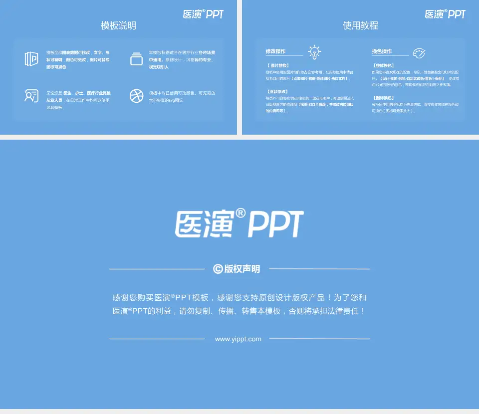 汕尾市人民医院医院简介/日常通用PPT模板16:9格式幻灯片预览图8