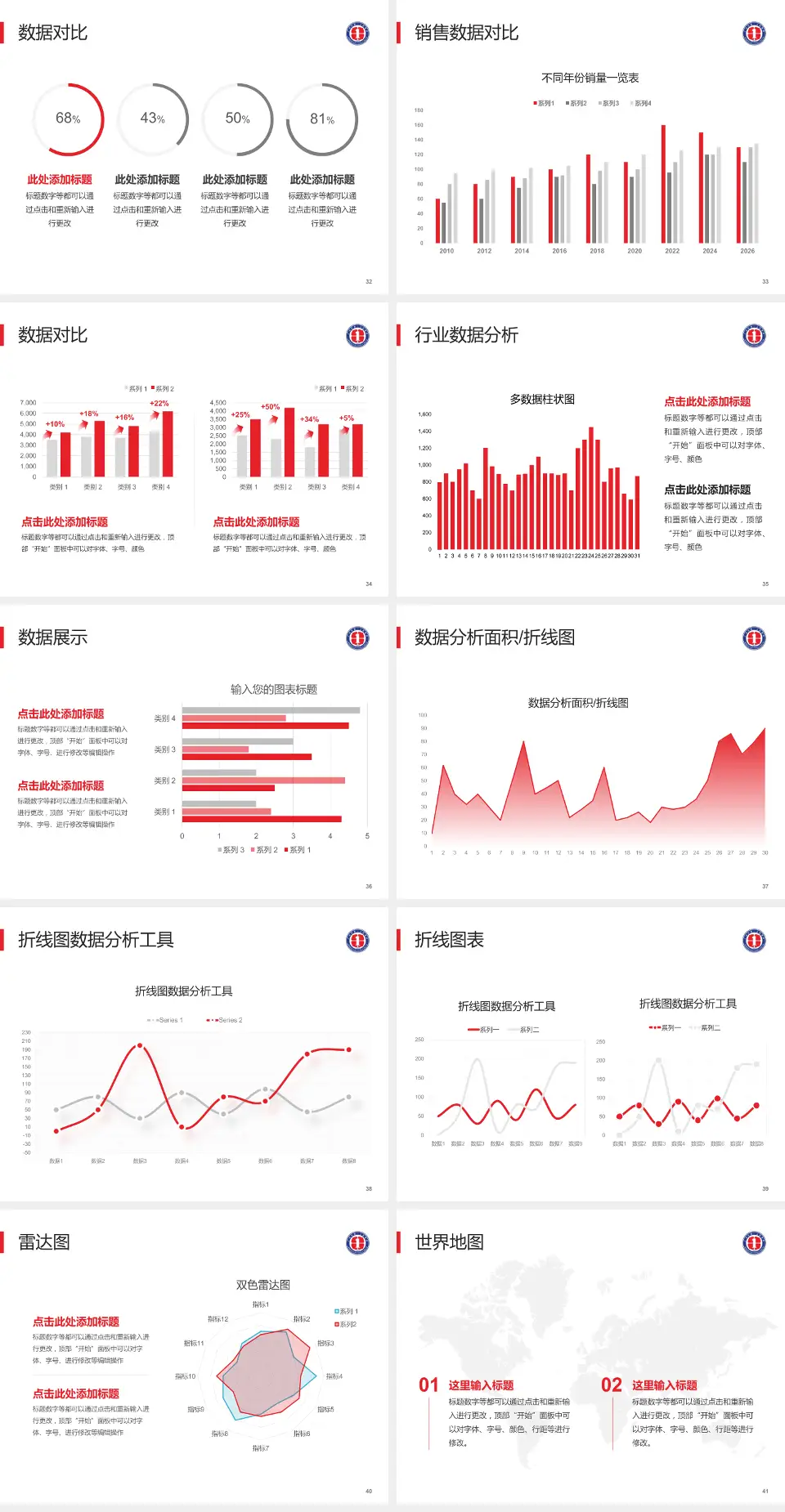 广州市第一人民医院（总院）会议与研讨会PPT模板4:3格式幻灯片预览图5