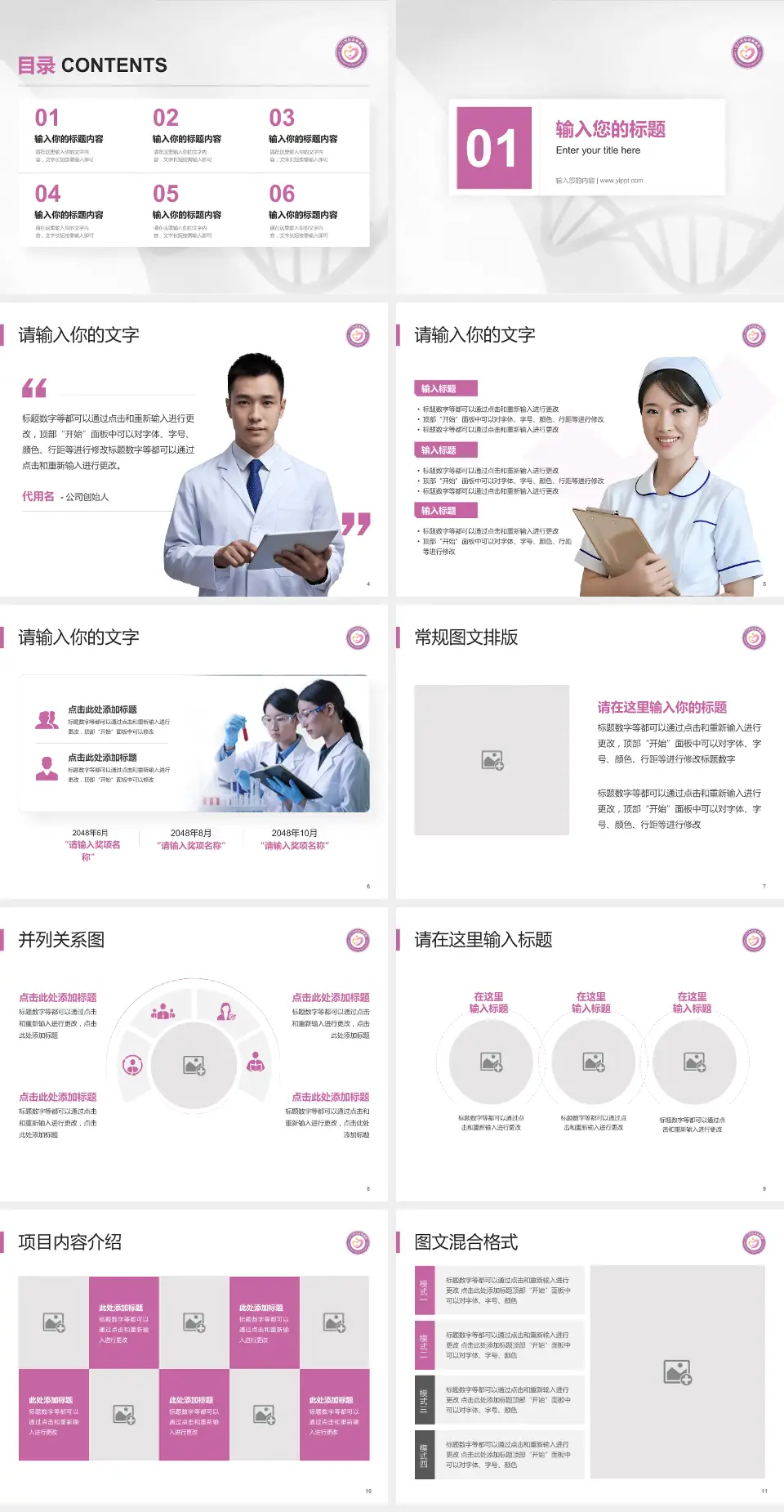 江门市妇幼保健院科研成果展示PPT模板4:3格式幻灯片预览图2