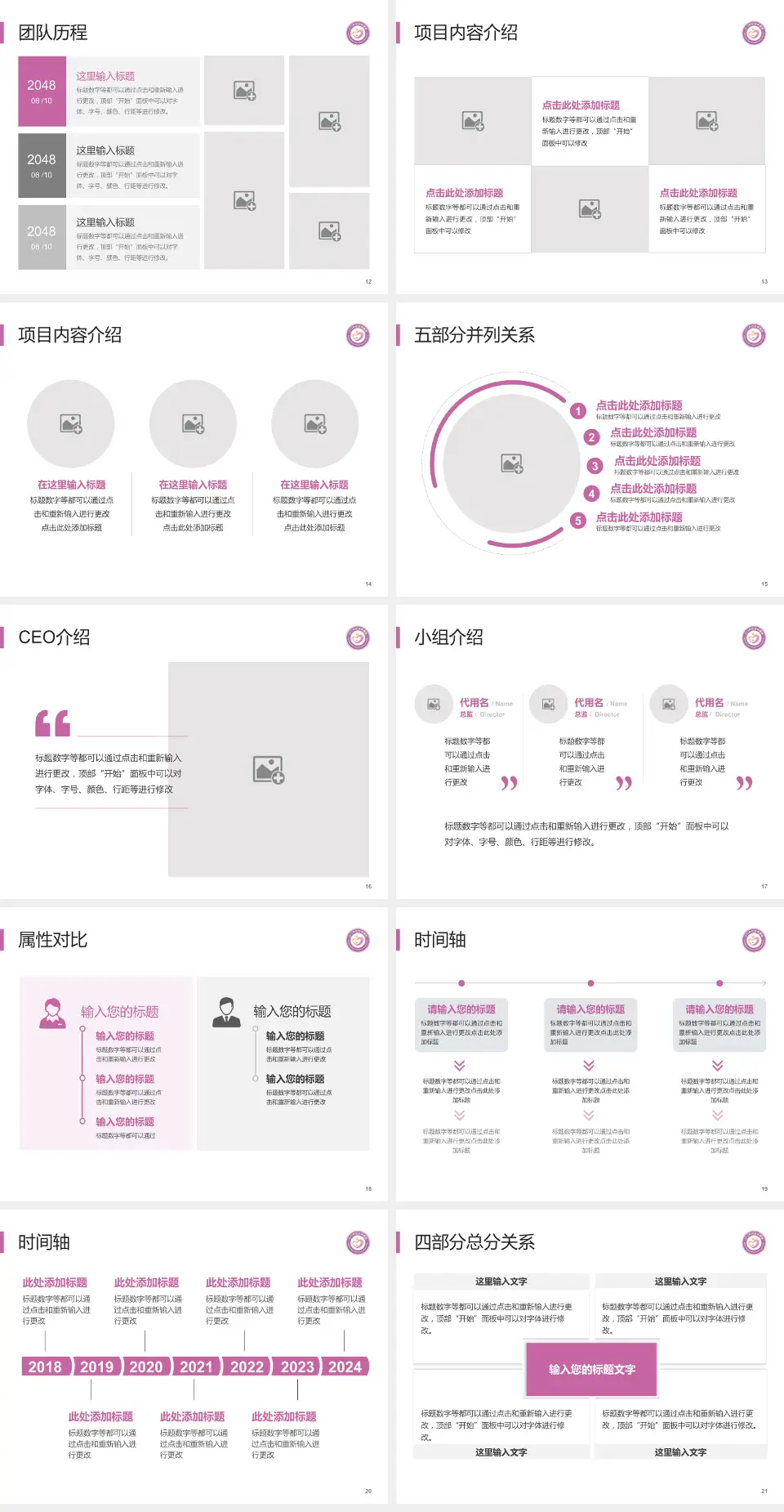 江门市妇幼保健院科研成果展示PPT模板4:3格式幻灯片预览图3