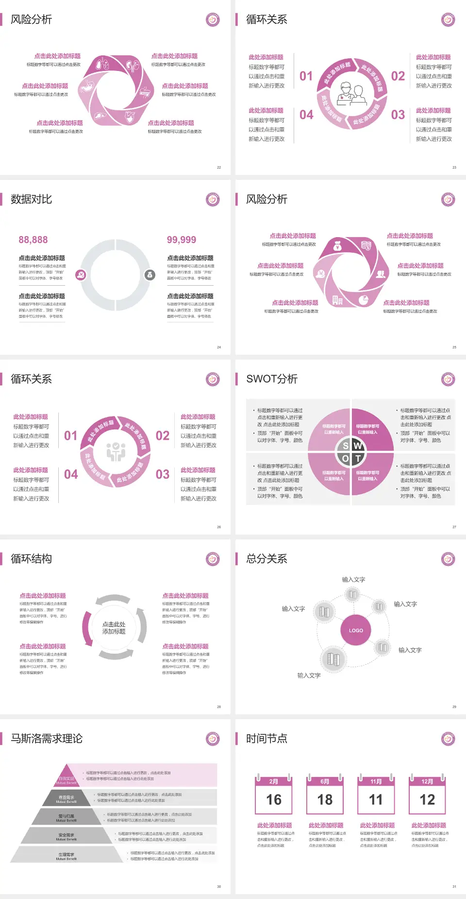 江门市妇幼保健院科研成果展示PPT模板4:3格式幻灯片预览图4