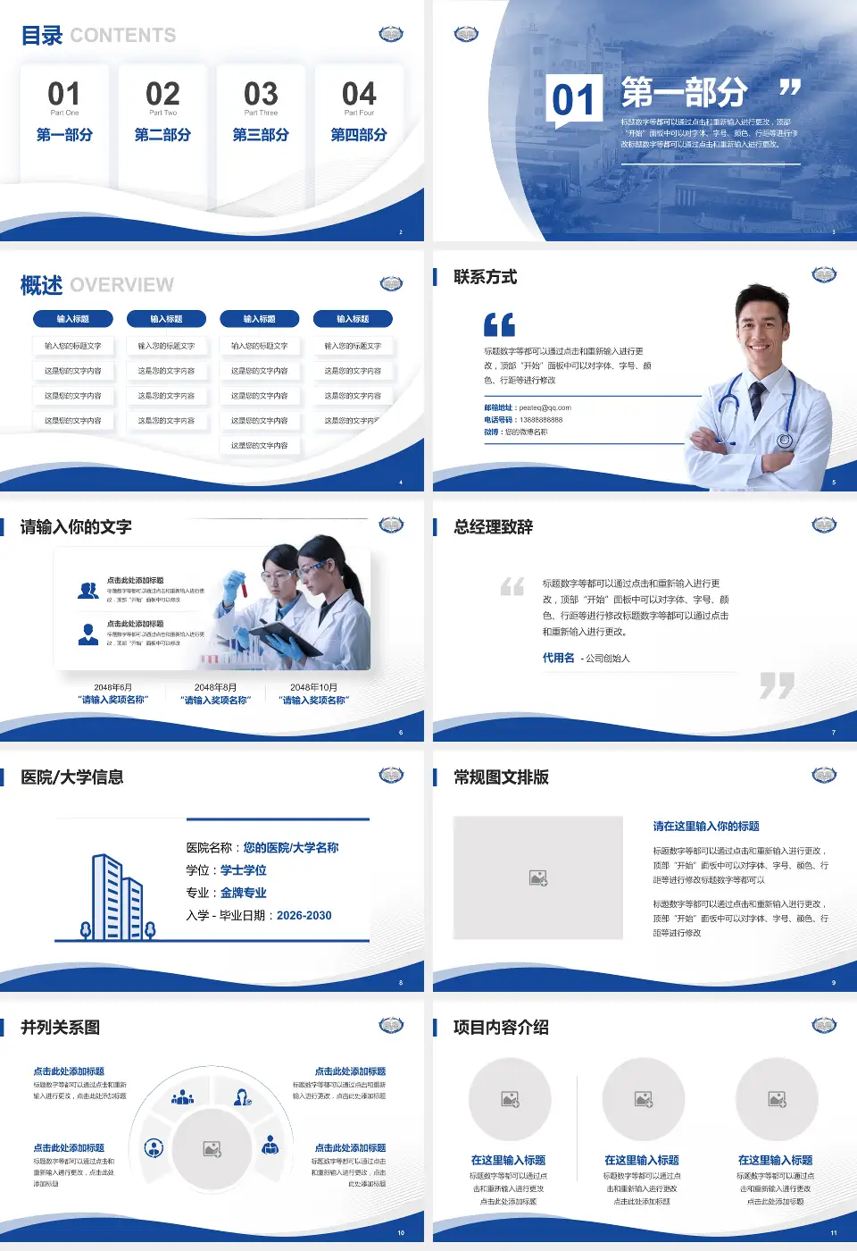 江门市中心医院江海分院会议与研讨会PPT模板16:9格式幻灯片预览图2