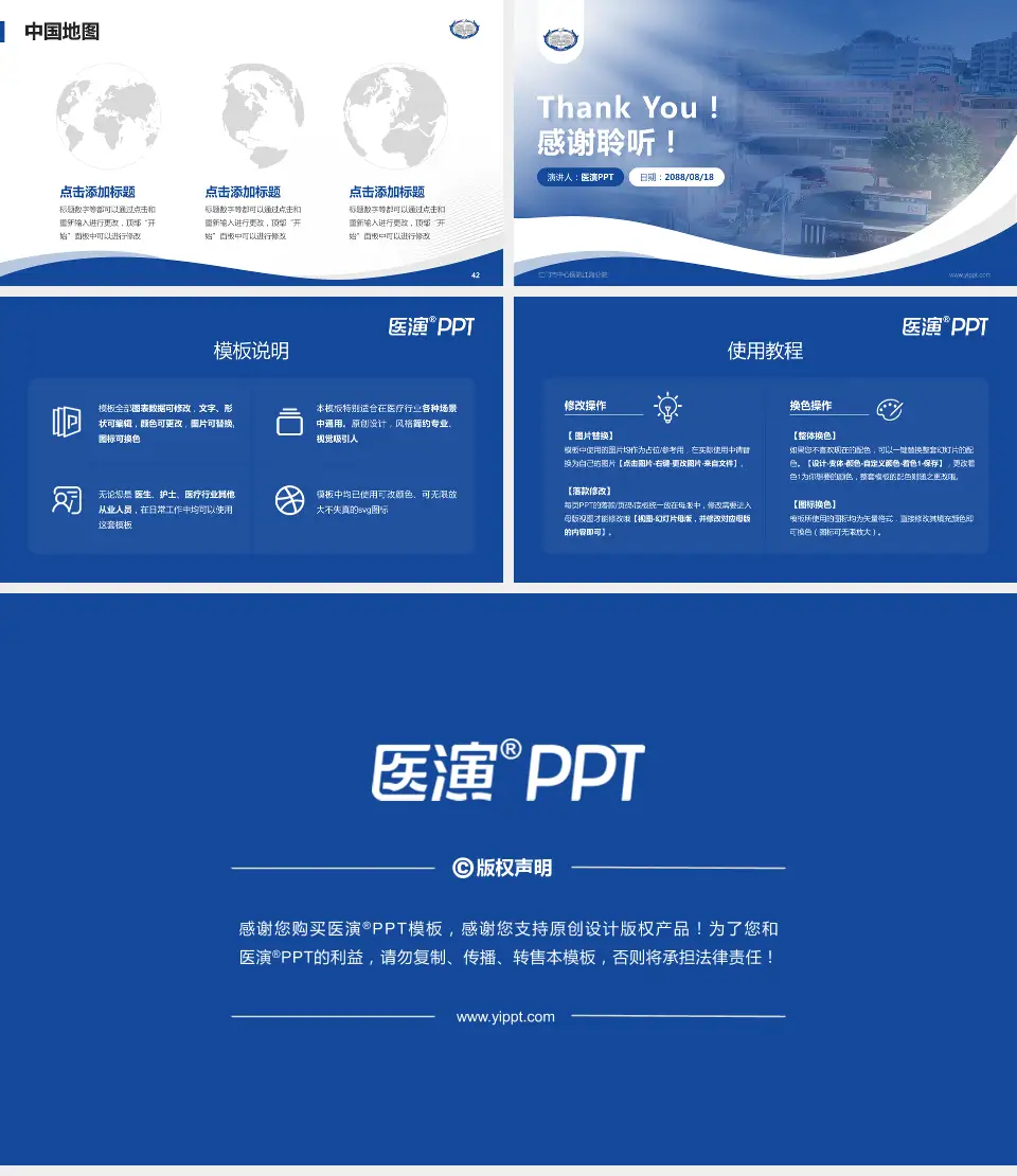 江门市中心医院江海分院会议与研讨会PPT模板16:9格式幻灯片预览图6