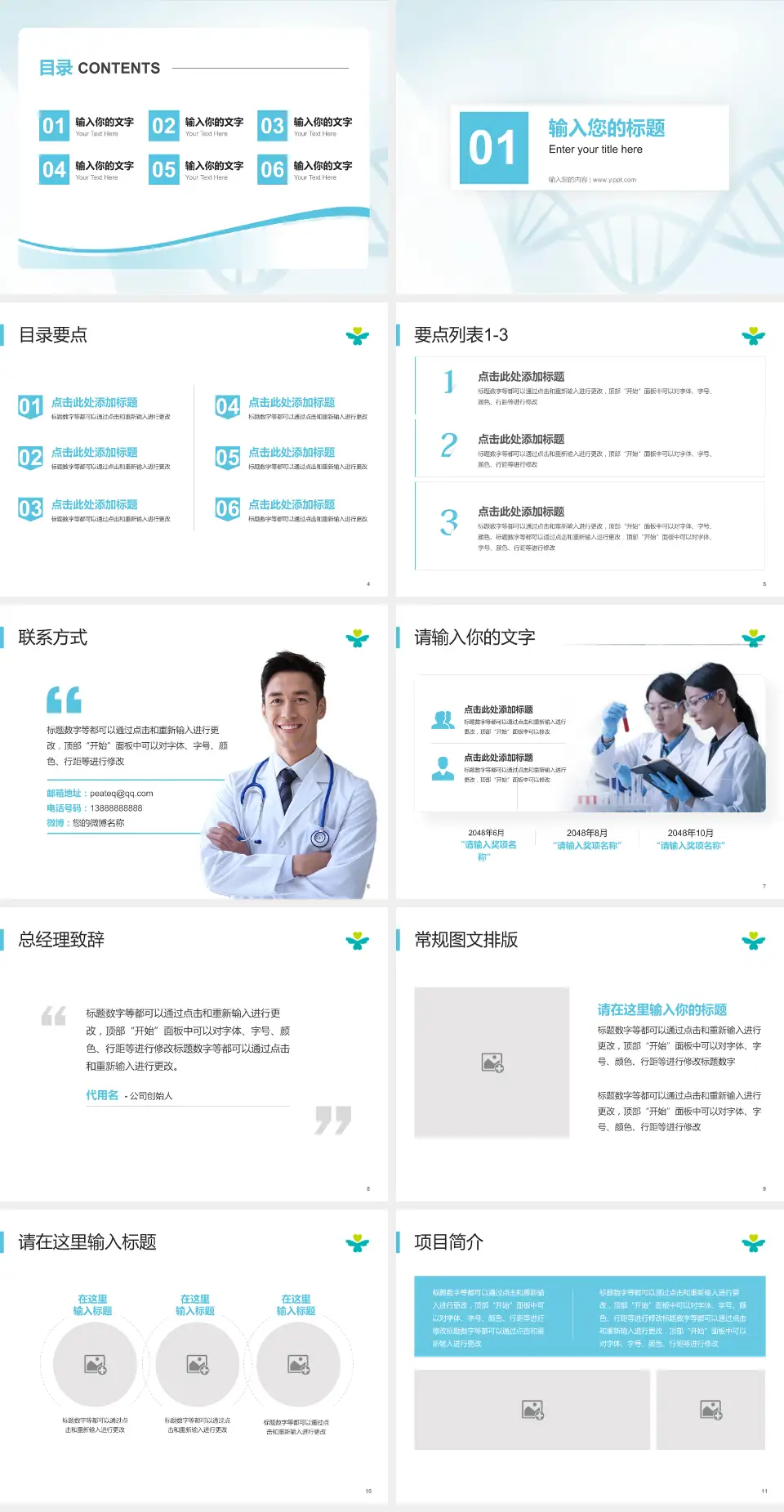 深圳市儿童医院项目申请与汇报PPT模板4:3格式幻灯片预览图2