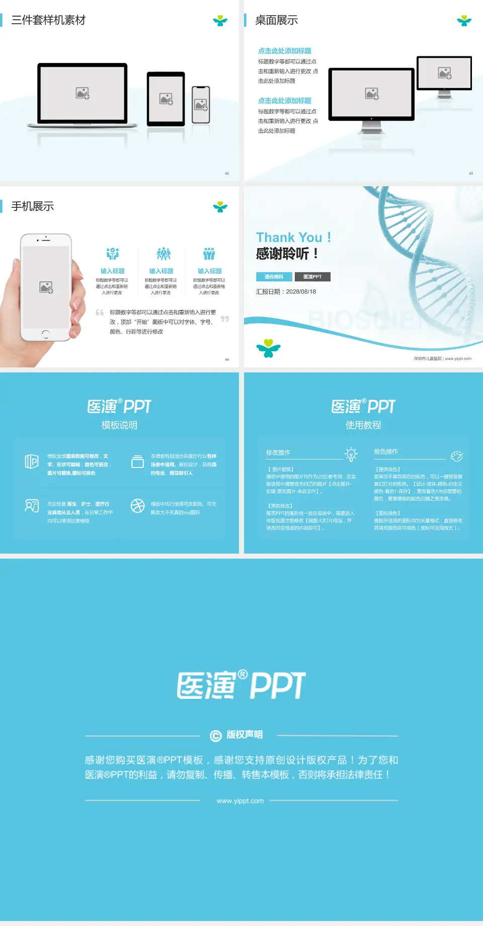 深圳市儿童医院项目申请与汇报PPT模板4:3格式幻灯片预览图6