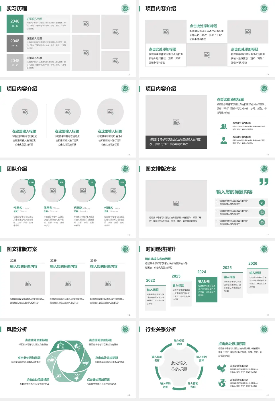 广州市皮肤病医院个人求职应聘简历PPT模板16:9格式幻灯片预览图3