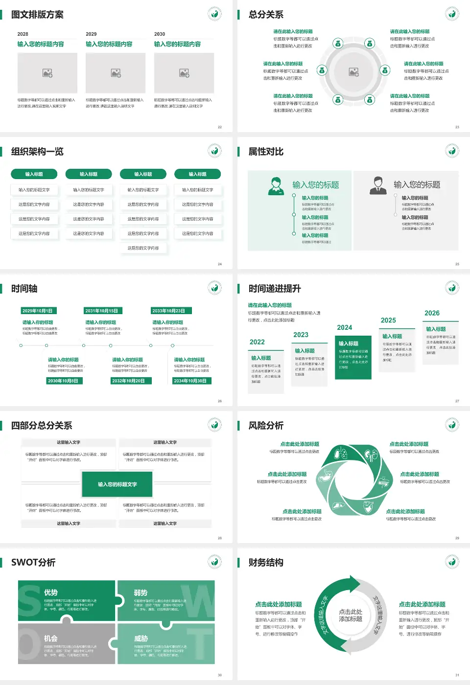 广州市越秀区妇幼保健院越华路总院护理专业职业生涯规划PPT模板16:9格式幻灯片预览图4