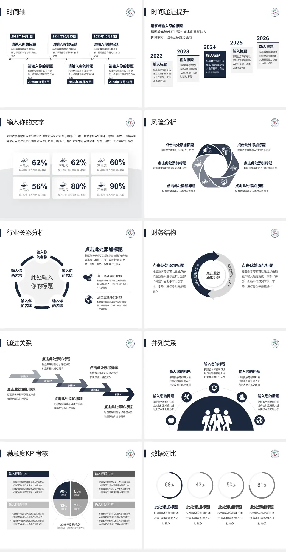 广州市白云区第三人民医院病例分享与讨论PPT模板4:3格式幻灯片预览图3