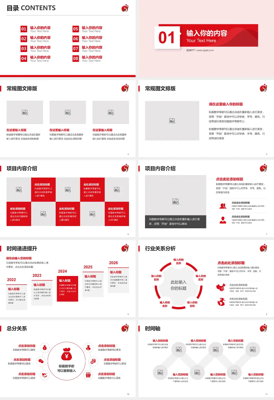 深圳市中西医结合医院财务与预算报告PPT模板16:9格式幻灯片预览图2