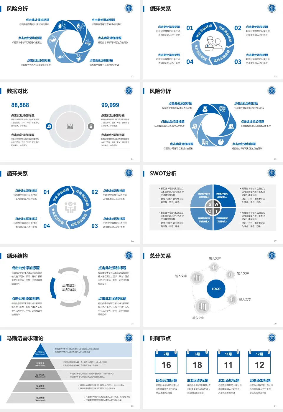 深圳市光明新区人民医院科研成果展示PPT模板16:9格式幻灯片预览图4