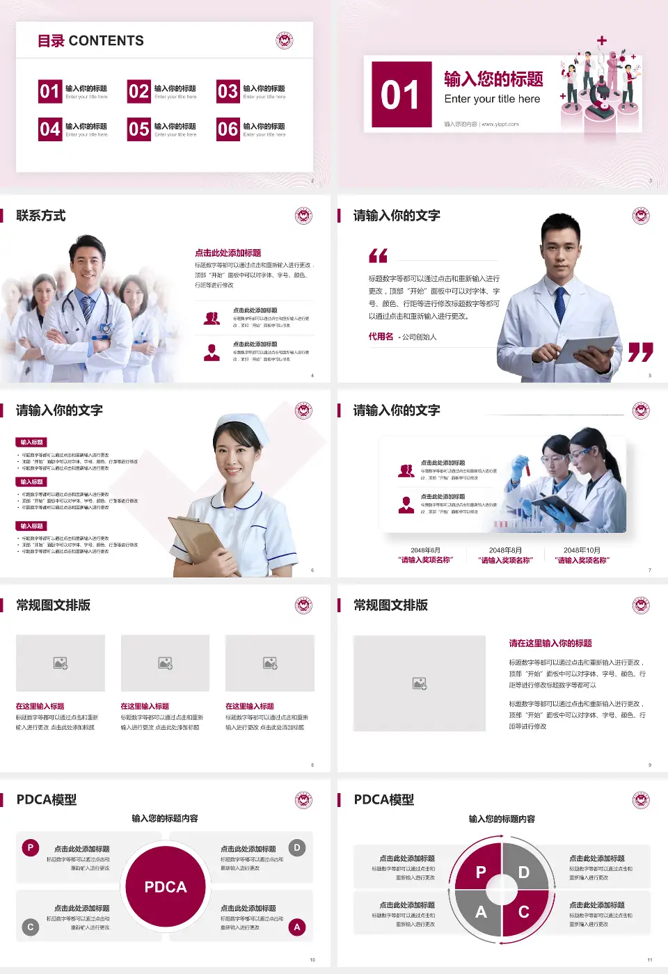 深圳大学总医院品管圈PDCA演示专用PPT模板16:9格式幻灯片预览图2