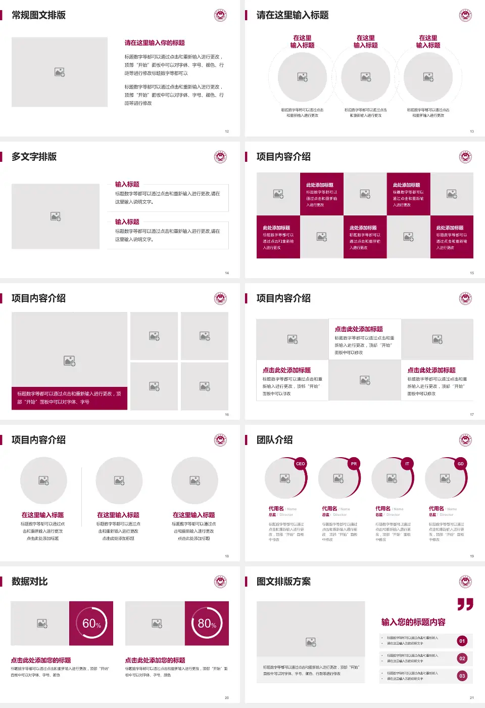 深圳大学总医院品管圈PDCA演示专用PPT模板16:9格式幻灯片预览图3