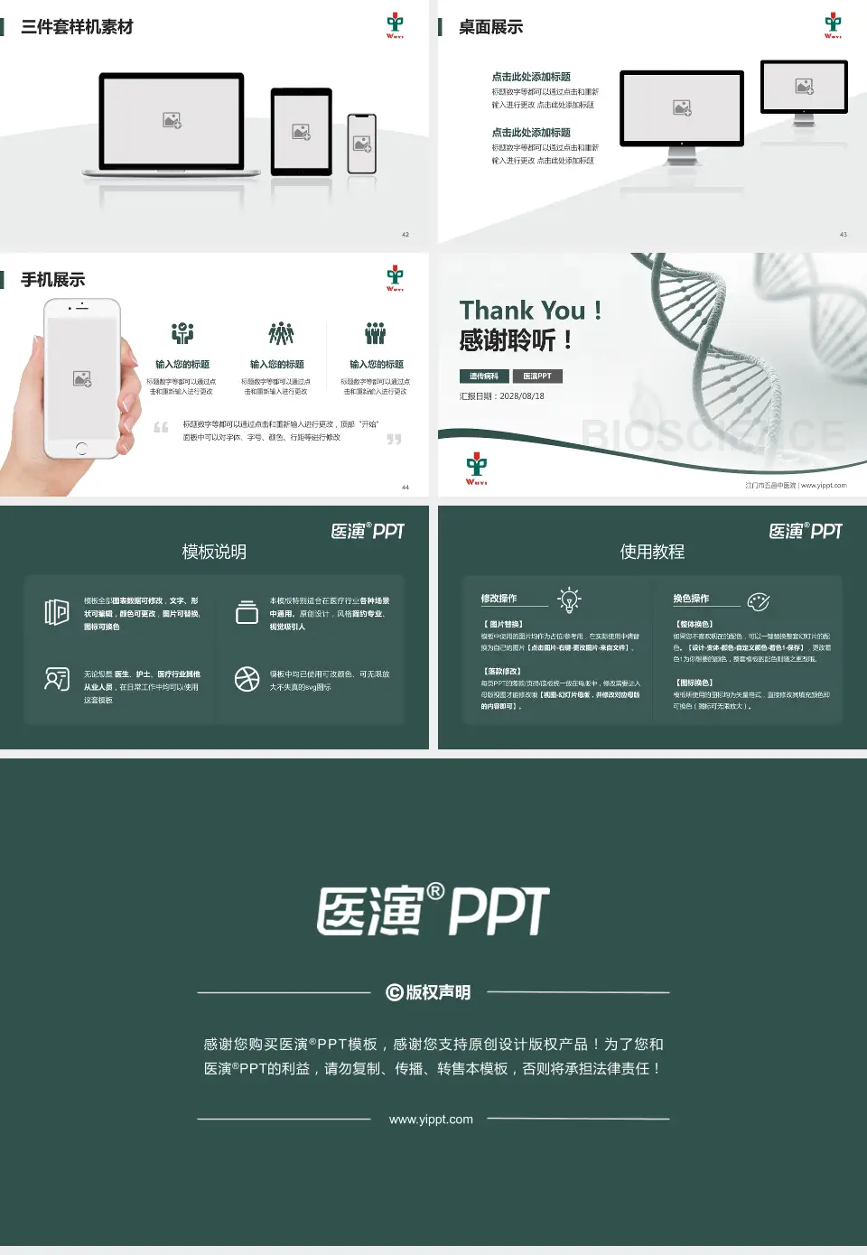 江门市五邑中医院项目申请与汇报PPT模板16:9格式幻灯片预览图6