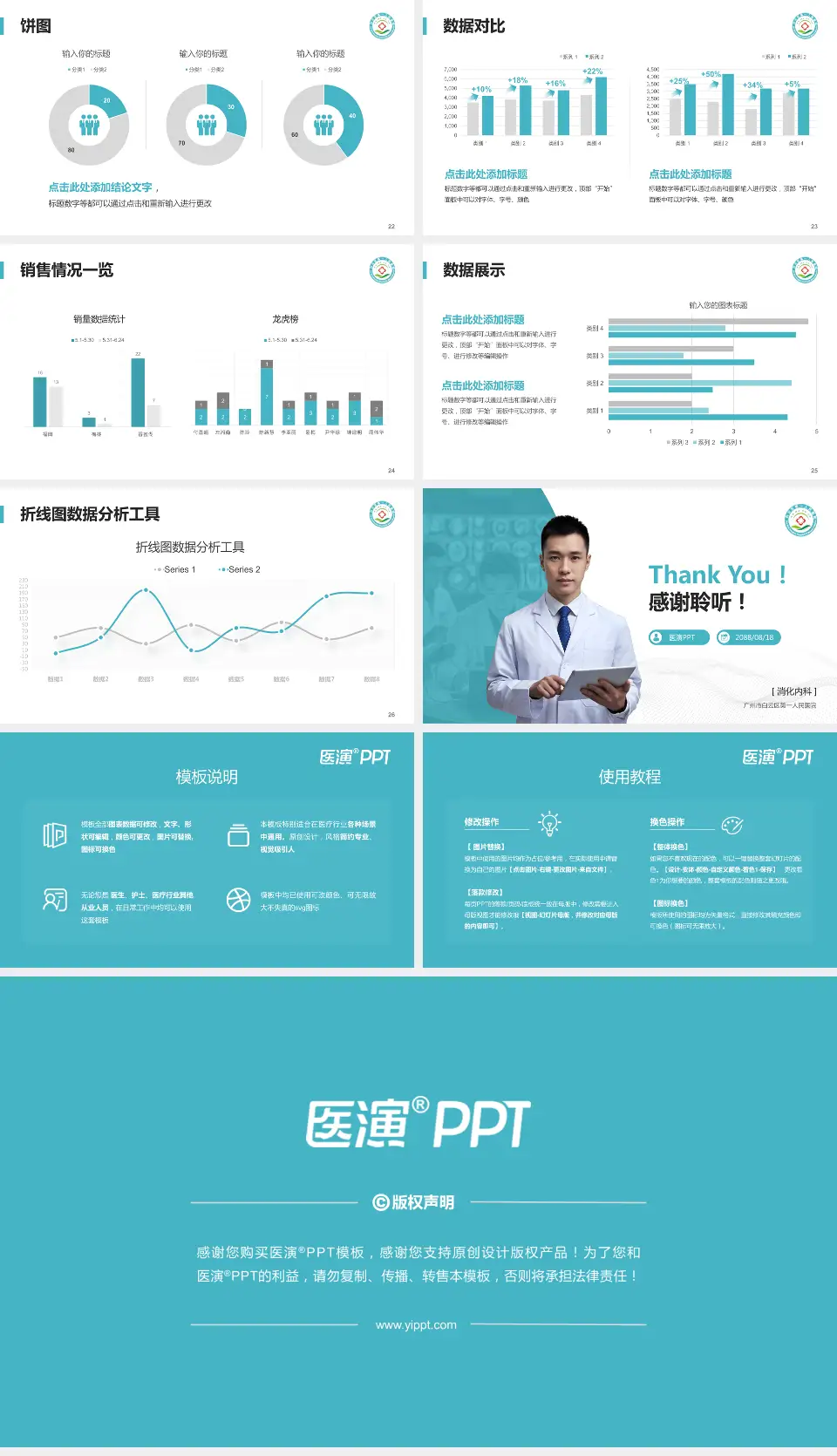 广州市白云区第一人民医院病例分享与讨论PPT模板16:9格式幻灯片预览图4