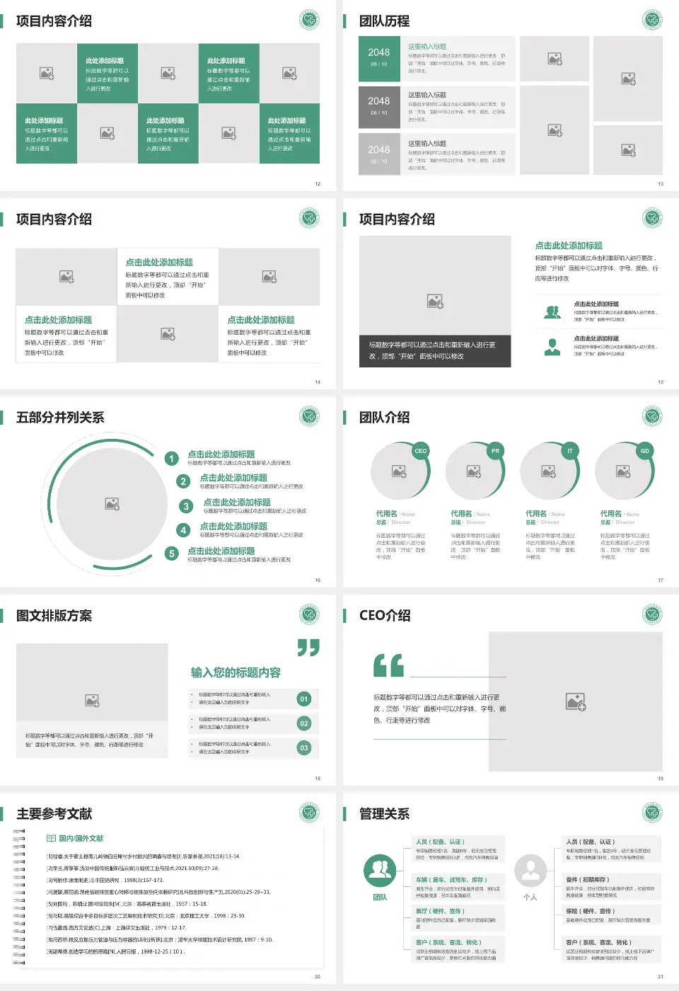 广州市皮肤病医院医疗行业比赛专用PPT模板16:9格式幻灯片预览图3