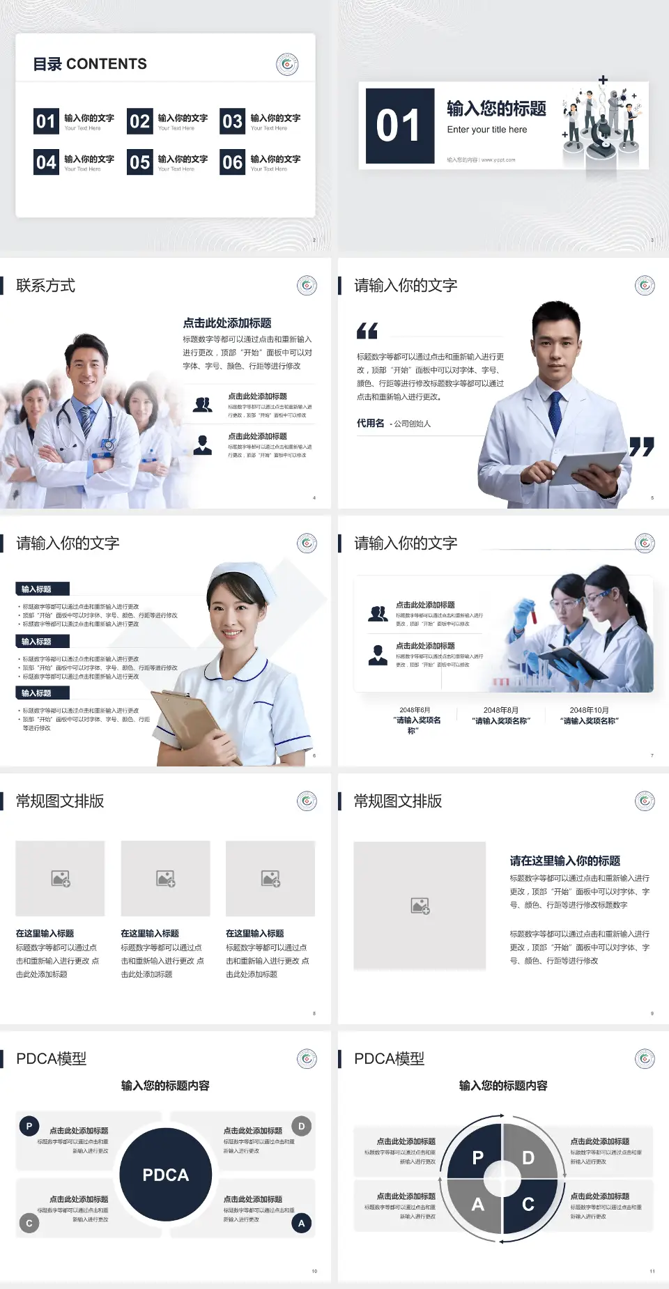 广州市白云区第三人民医院品管圈PDCA演示专用PPT模板4:3格式幻灯片预览图2