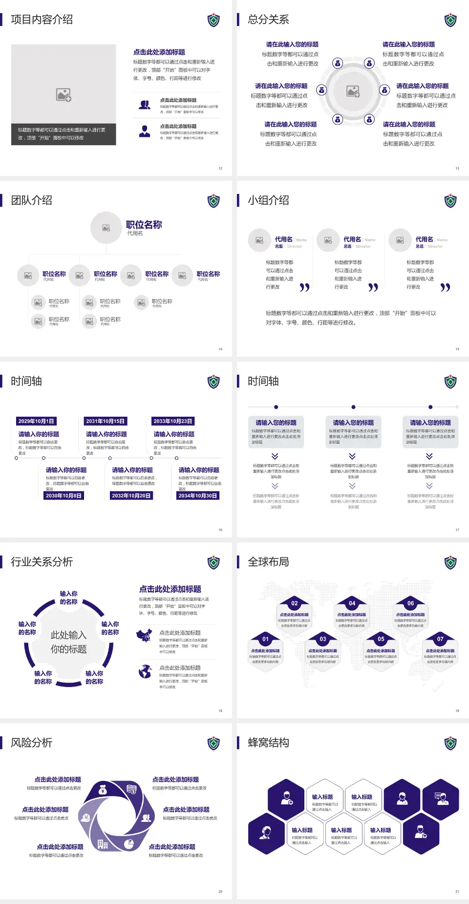 武警广东总队医院会议与研讨会PPT模板4:3格式幻灯片预览图3