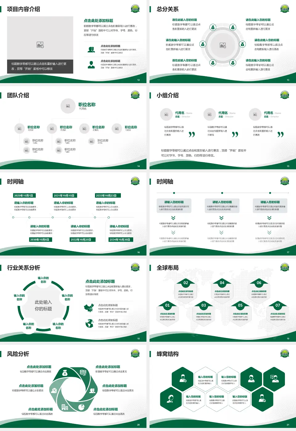 开平市中心医院会议与研讨会PPT模板16:9格式幻灯片预览图3