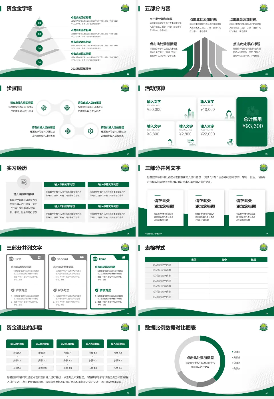 开平市中心医院会议与研讨会PPT模板16:9格式幻灯片预览图4