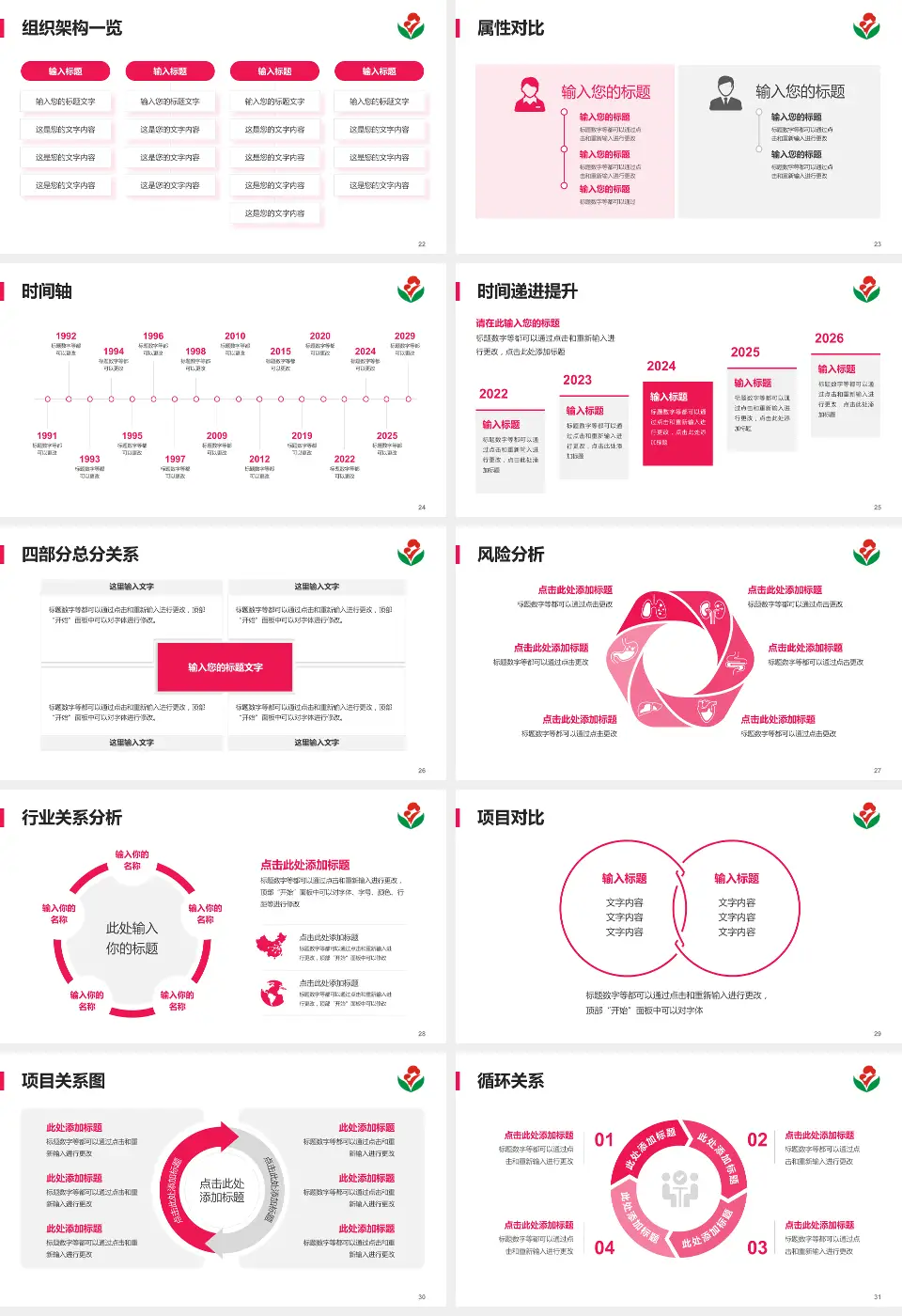 惠州市第二妇幼保健院（江北分院）医疗行业比赛专用PPT模板16:9格式幻灯片预览图4
