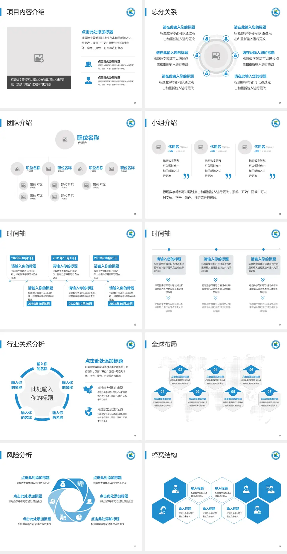 广州市花都区人民医院会议与研讨会PPT模板4:3格式幻灯片预览图3