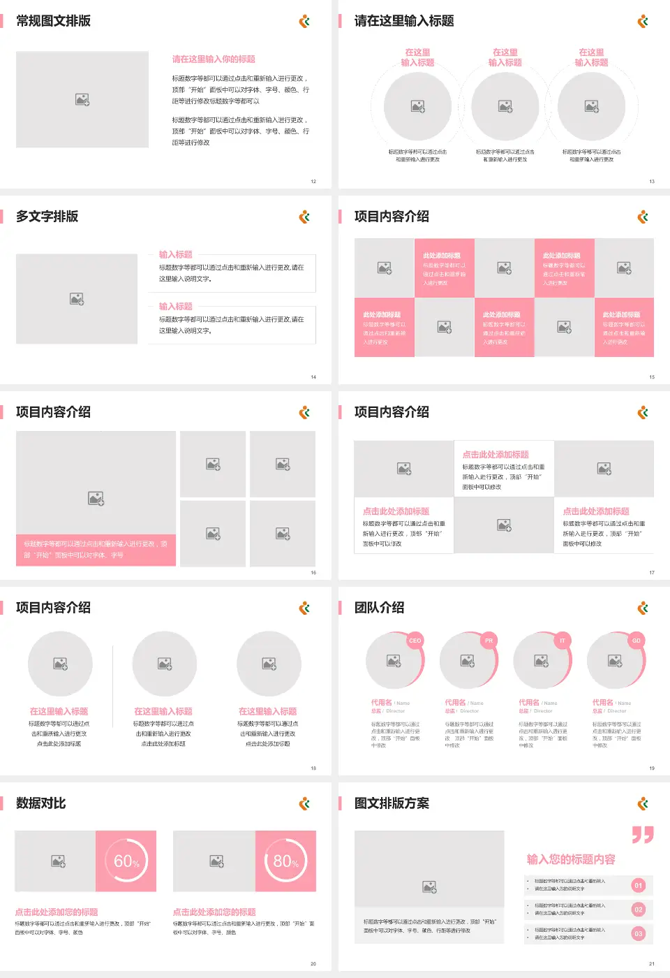 深圳市妇幼保健院品管圈PDCA演示专用PPT模板16:9格式幻灯片预览图3