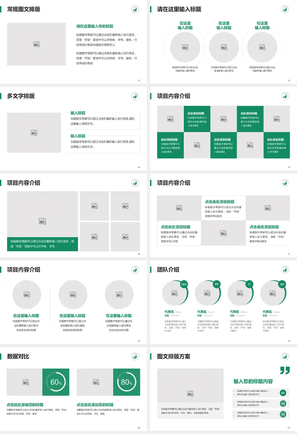 广州市越秀区妇幼保健院越华路总院品管圈PDCA演示专用PPT模板16:9格式幻灯片预览图3