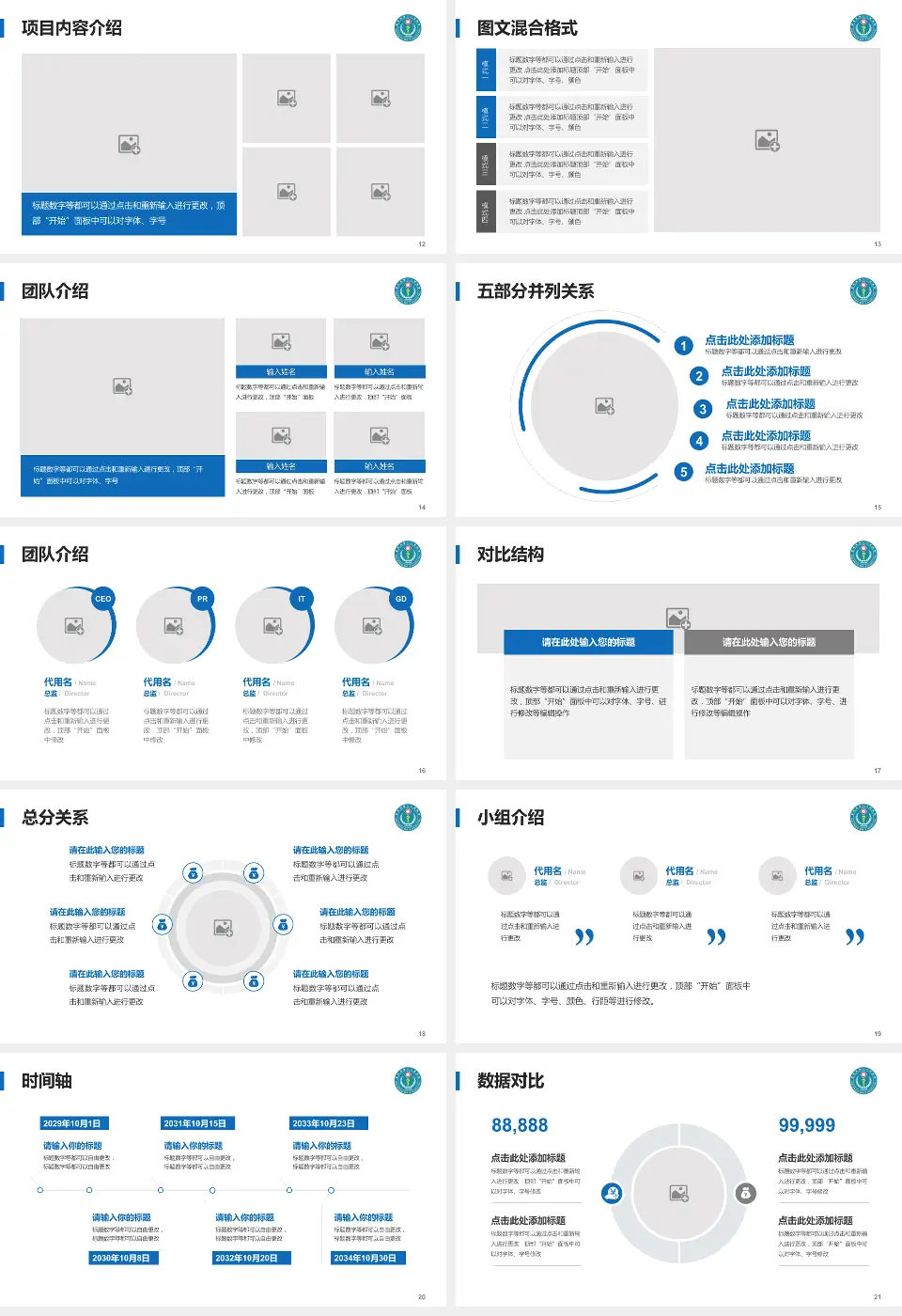 惠州市第二人民医院医疗知识普及PPT模板16:9格式幻灯片预览图3