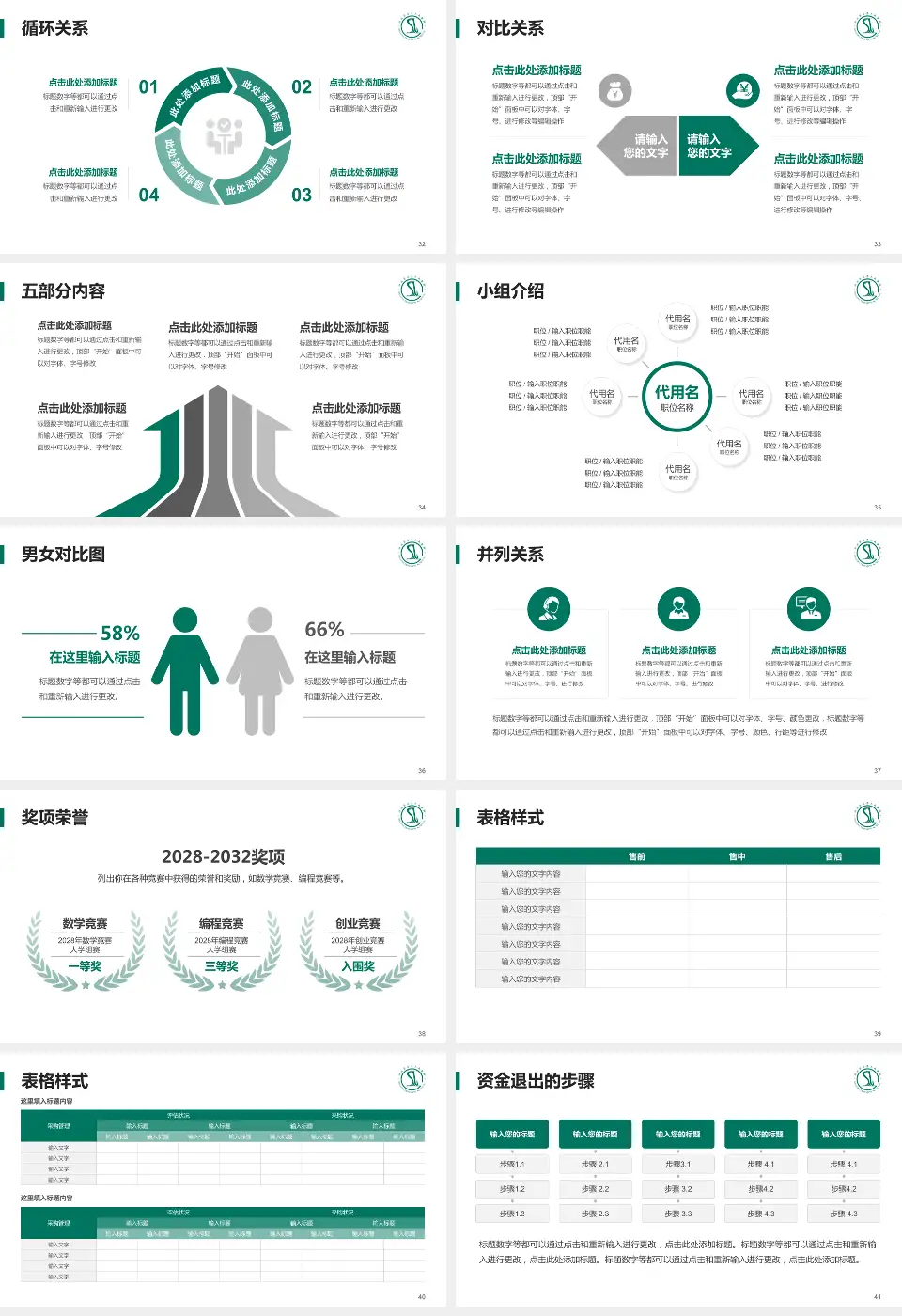 广州市白云区石井人民医院医院简介/日常通用PPT模板16:9格式幻灯片预览图5
