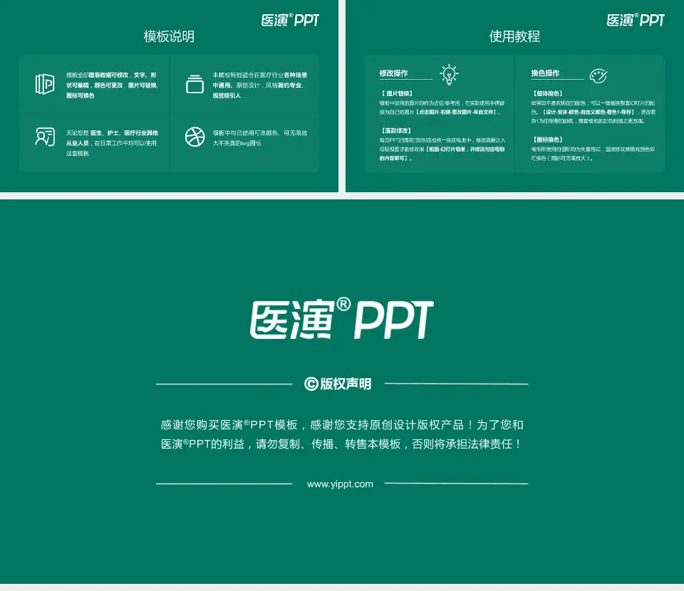 广州市白云区石井人民医院医院简介/日常通用PPT模板16:9格式幻灯片预览图8