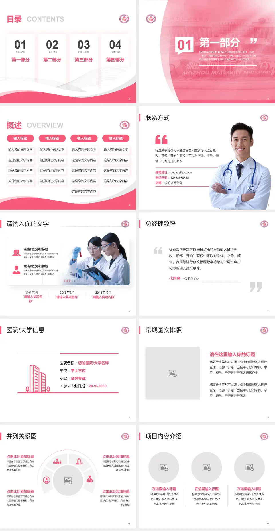 梅州市妇幼保健院会议与研讨会PPT模板4:3格式幻灯片预览图2