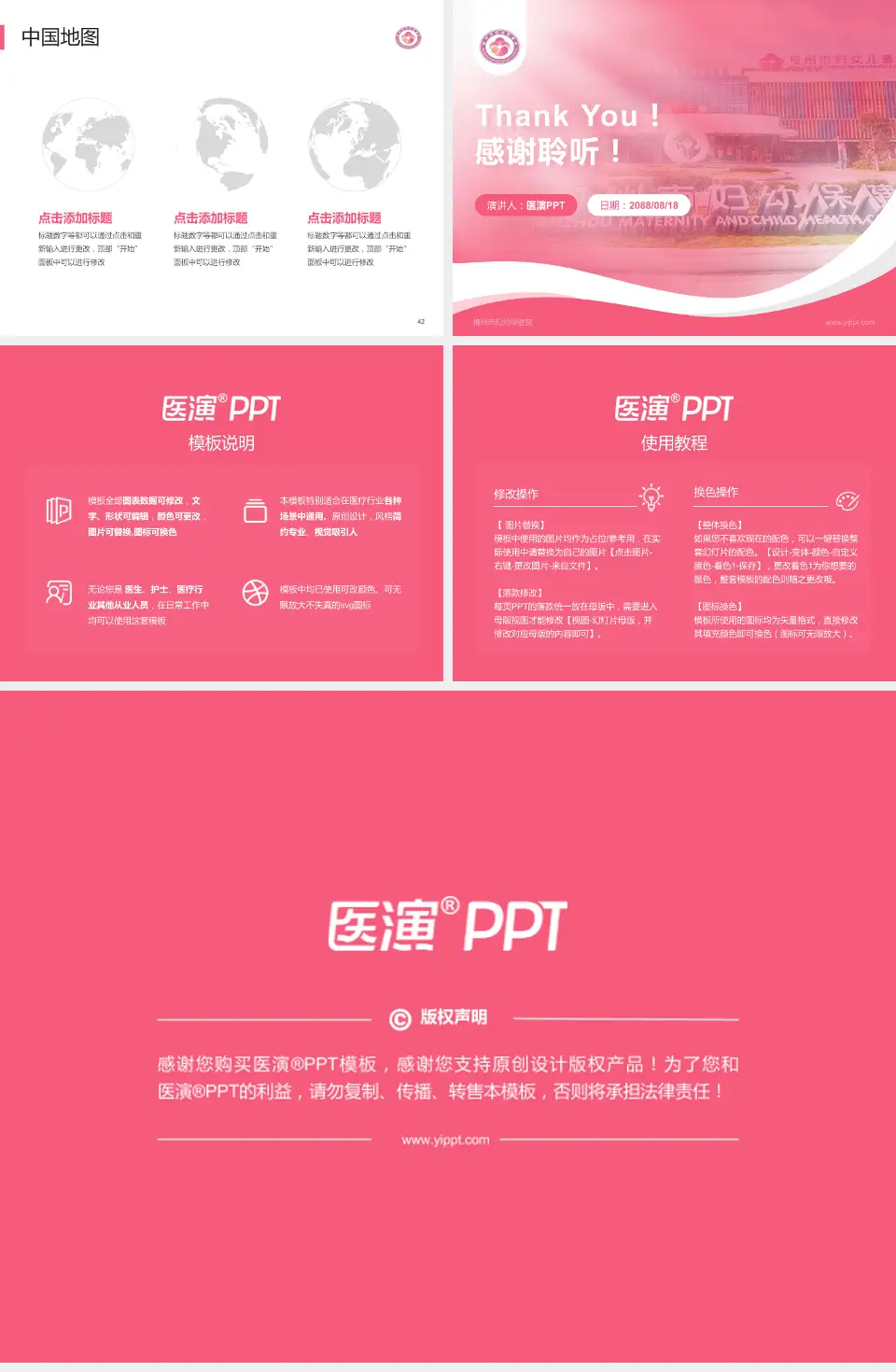 梅州市妇幼保健院会议与研讨会PPT模板4:3格式幻灯片预览图6