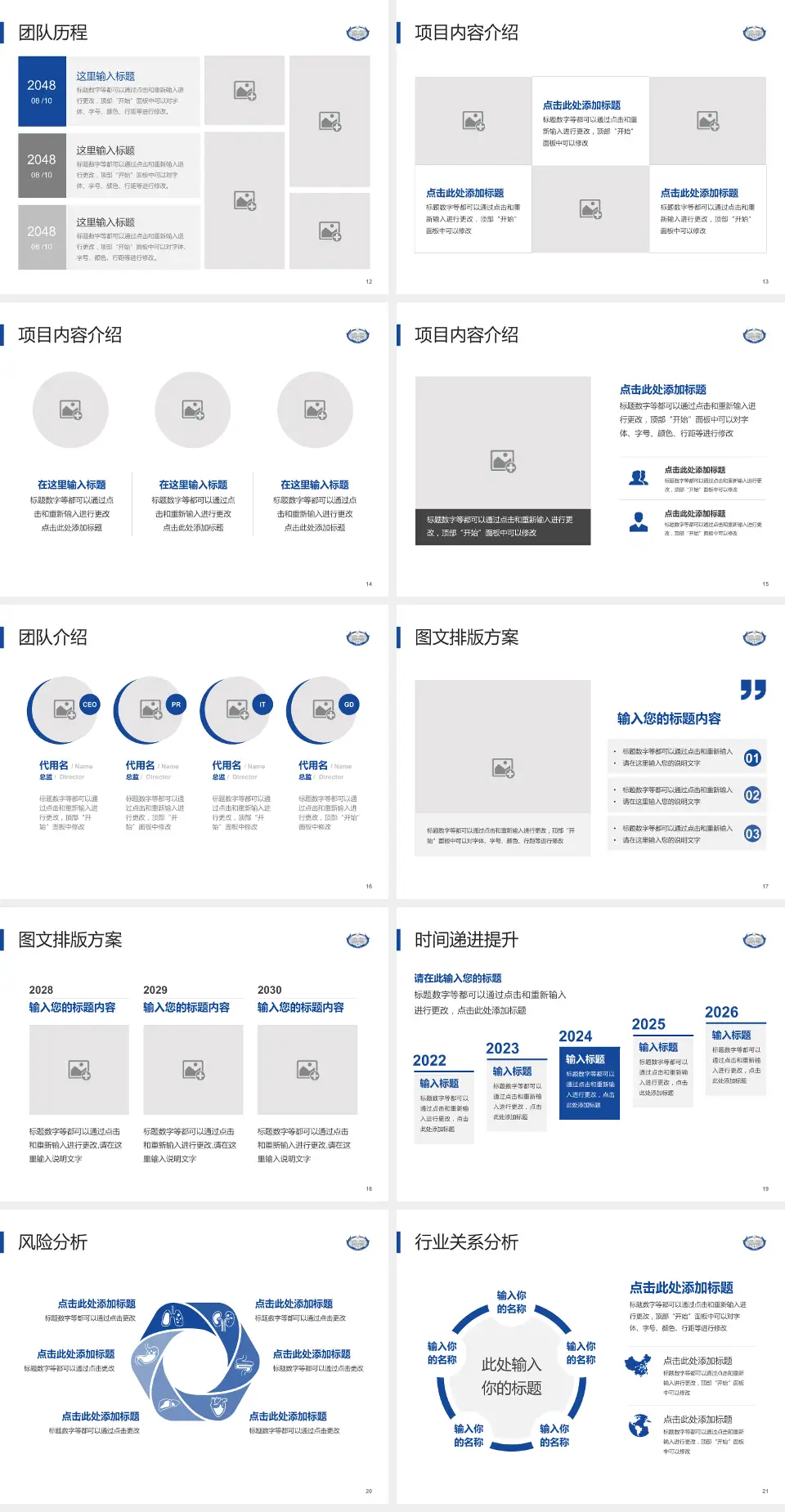 江门市中心医院蓬江分院个人求职应聘简历PPT模板4:3格式幻灯片预览图3