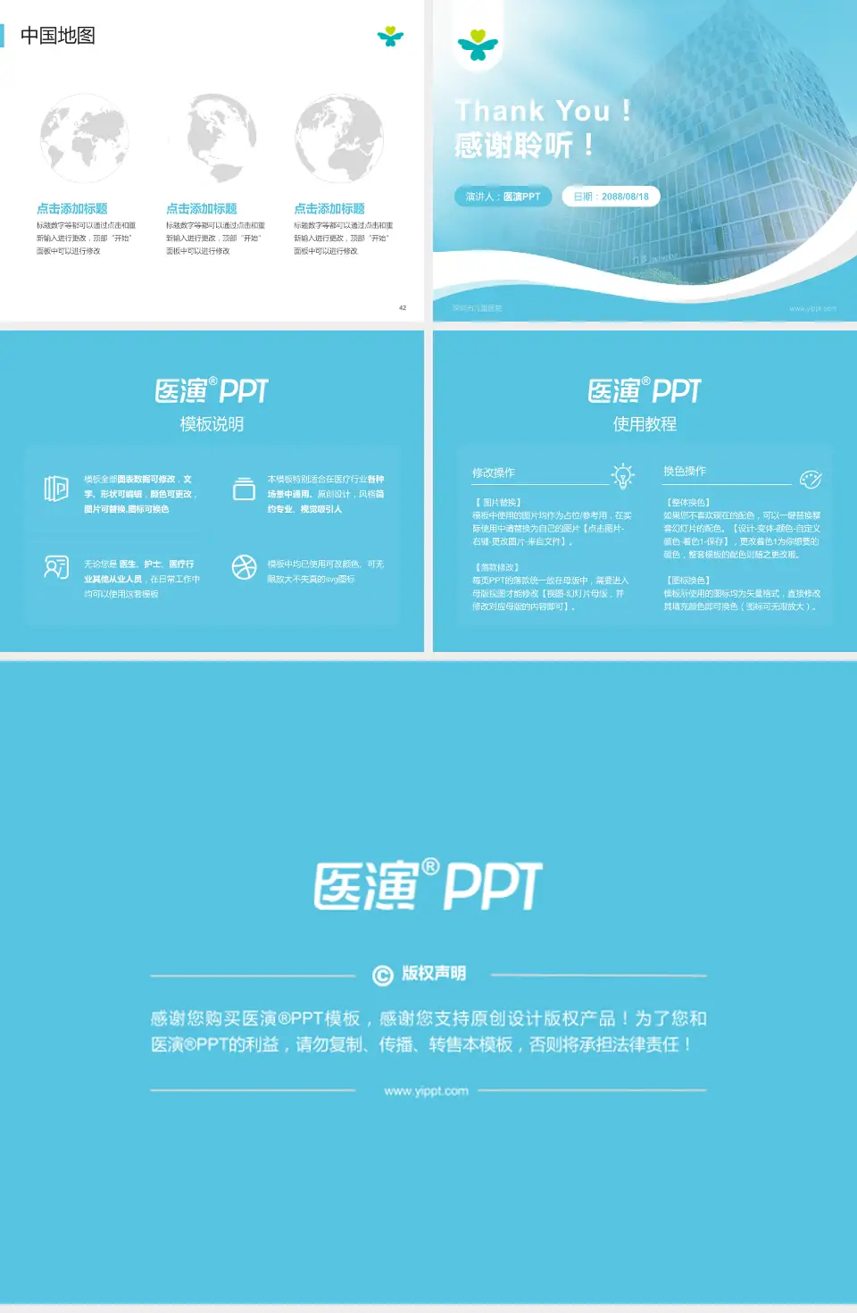 深圳市儿童医院会议与研讨会PPT模板4:3格式幻灯片预览图6