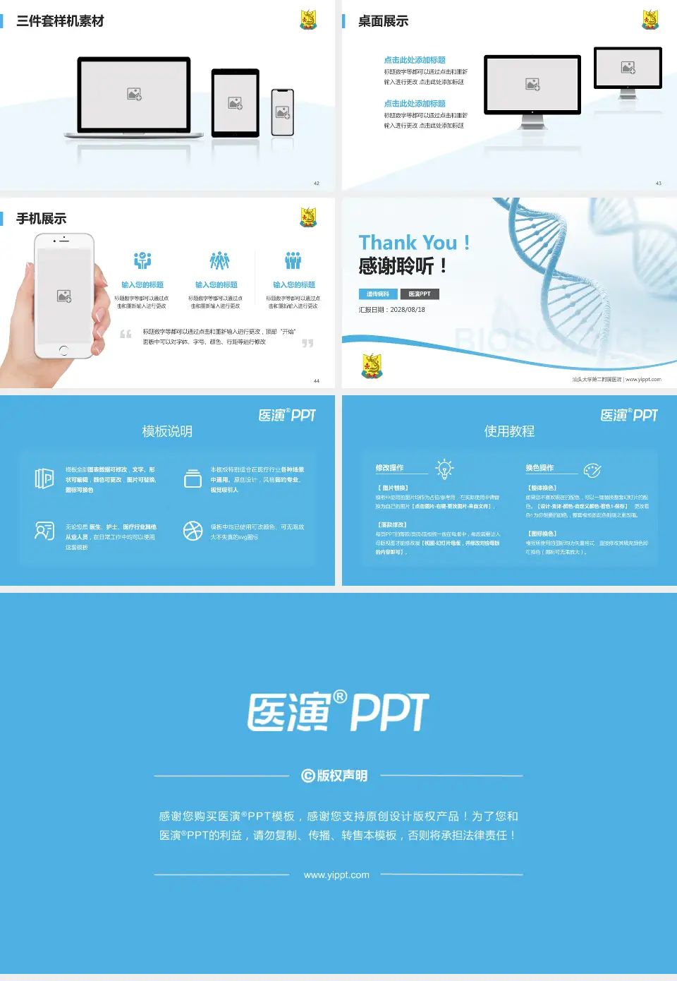 汕头大学第二附属医院项目申请与汇报PPT模板16:9格式幻灯片预览图6