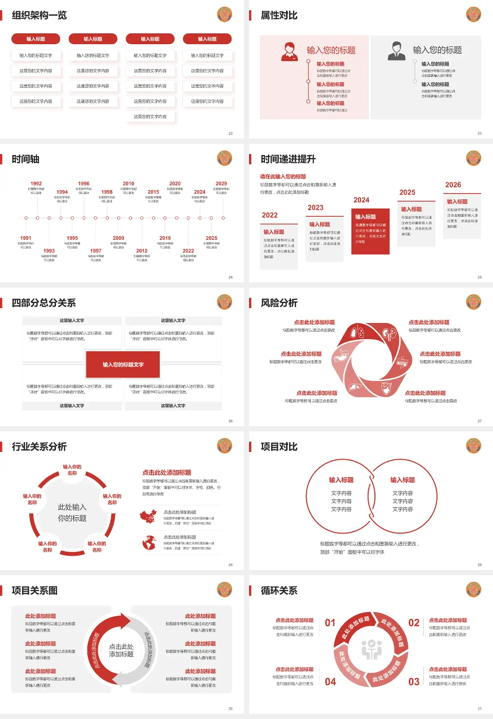 广州市荔湾区中医医院医疗行业比赛专用PPT模板16:9格式幻灯片预览图4