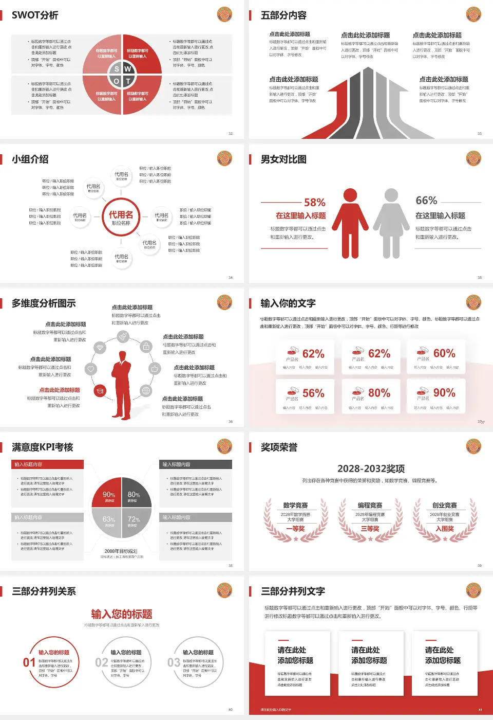 广州市荔湾区中医医院医疗行业比赛专用PPT模板16:9格式幻灯片预览图5
