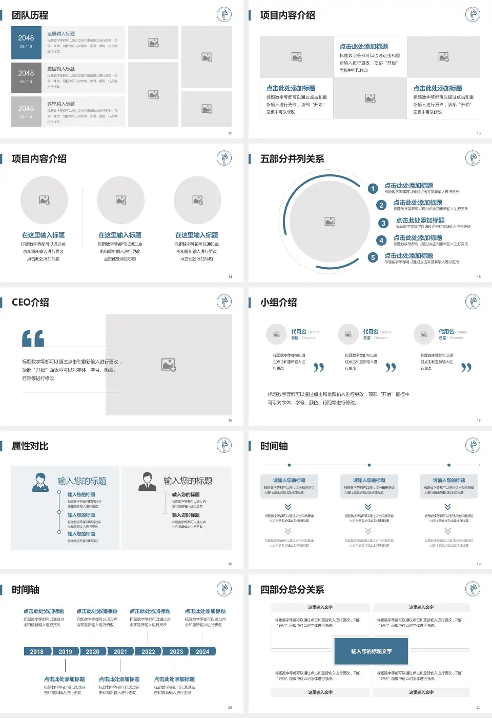 汕头大学医学院第一附属医院科研成果展示PPT模板16:9格式幻灯片预览图3