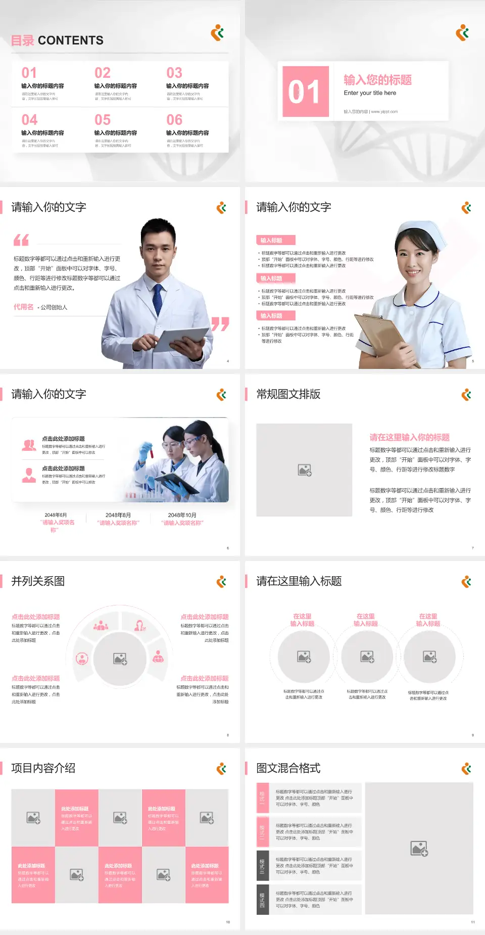 深圳市妇幼保健院福强院区科研成果展示PPT模板4:3格式幻灯片预览图2