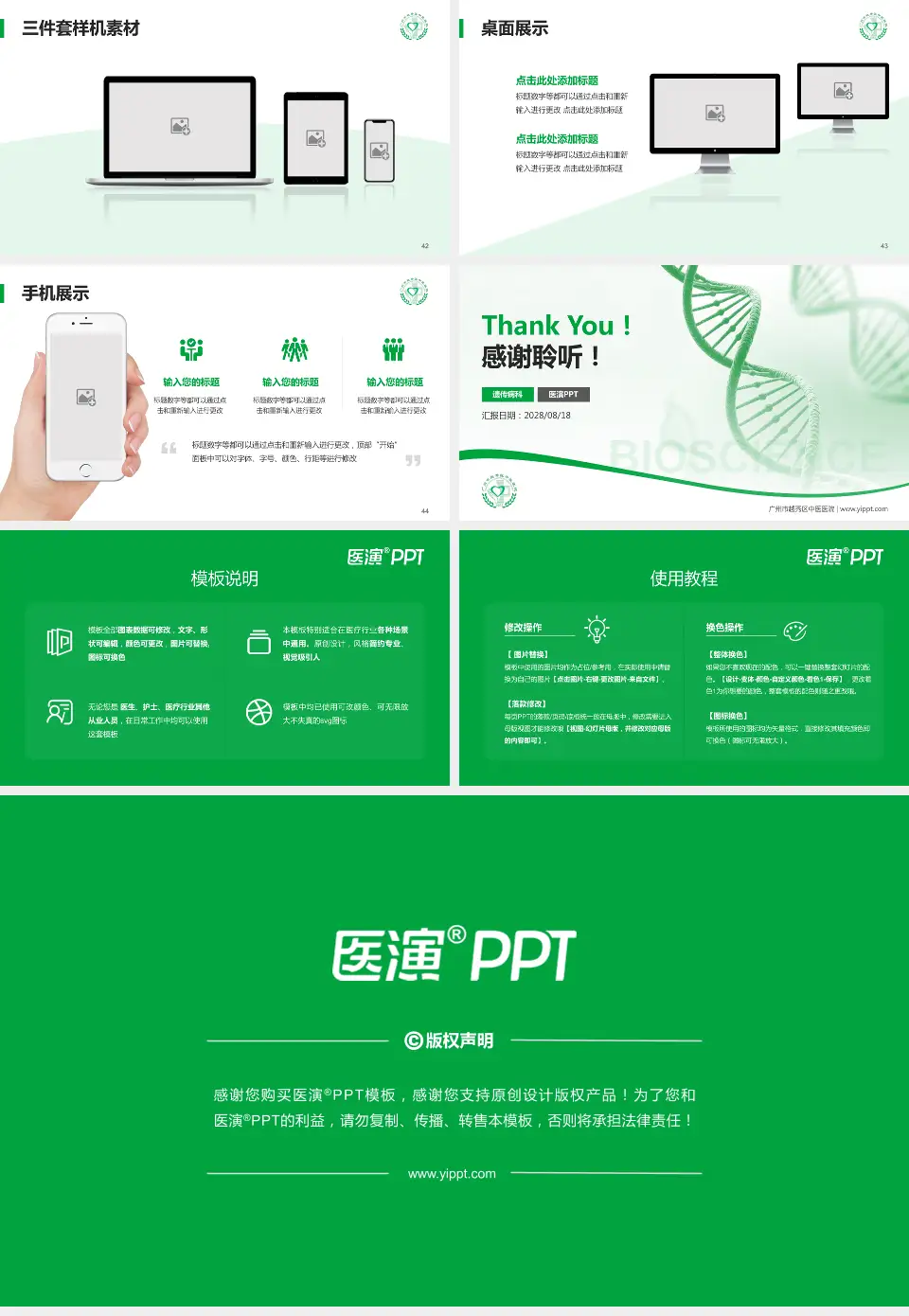 广州市越秀区中医医院项目申请与汇报PPT模板16:9格式幻灯片预览图6