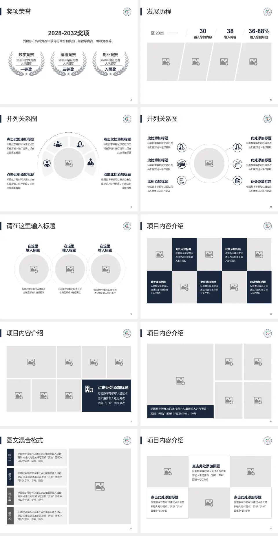 广州市白云区第三人民医院护理专业职业生涯规划PPT模板4:3格式幻灯片预览图3