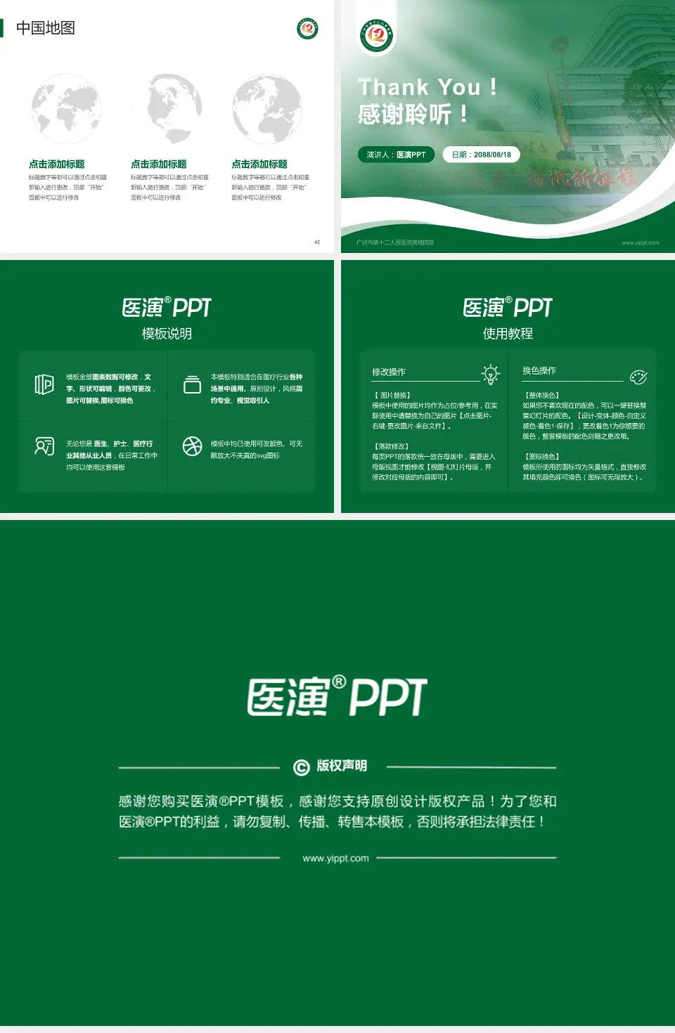 广州市第十二人民医院黄埔院区会议与研讨会PPT模板4:3格式幻灯片预览图6