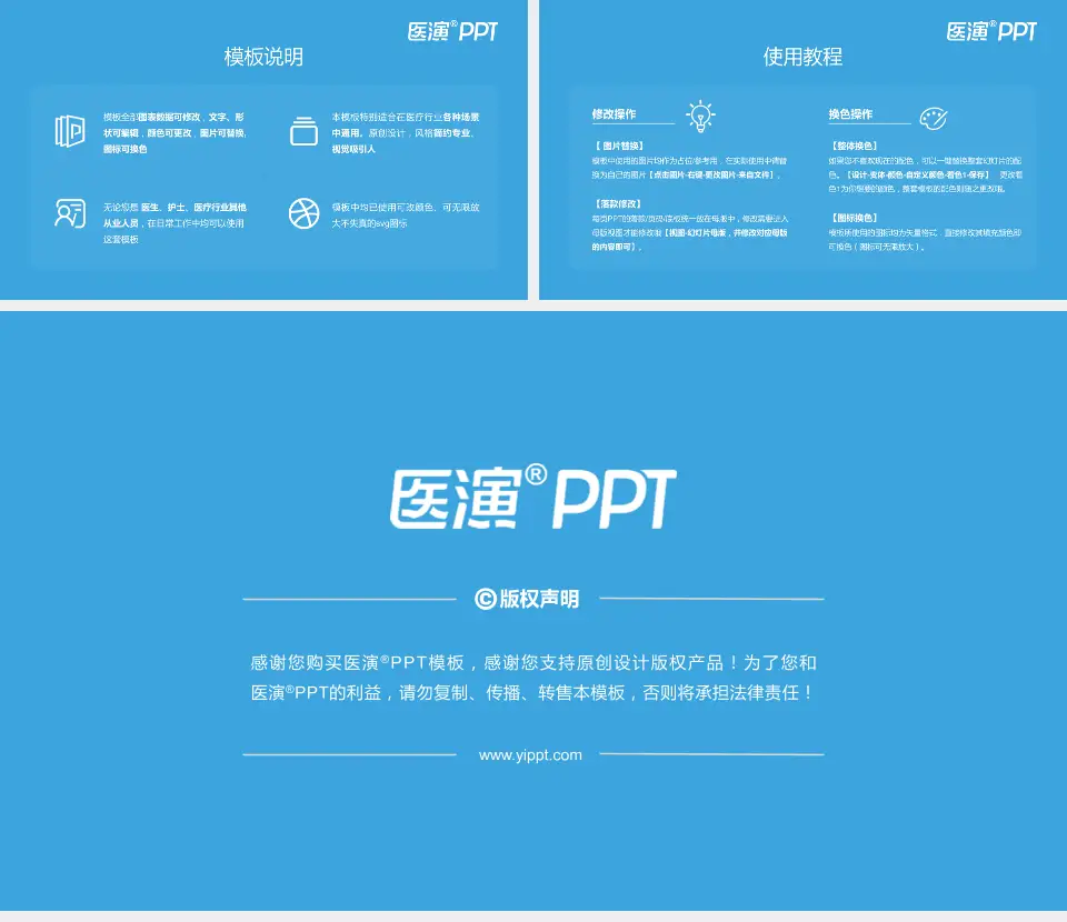 广州市番禺区新造医院医院简介/日常通用PPT模板16:9格式幻灯片预览图8